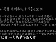 潜规则巨乳丝袜腿模莉莉